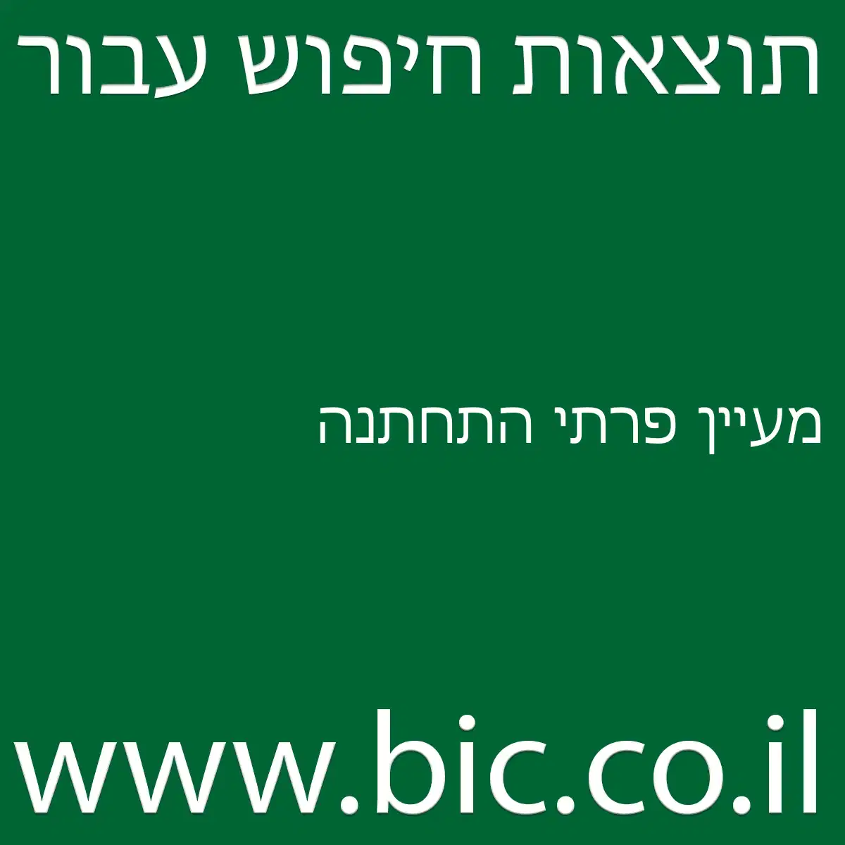 ﻿מעיין פרתי התחתנה