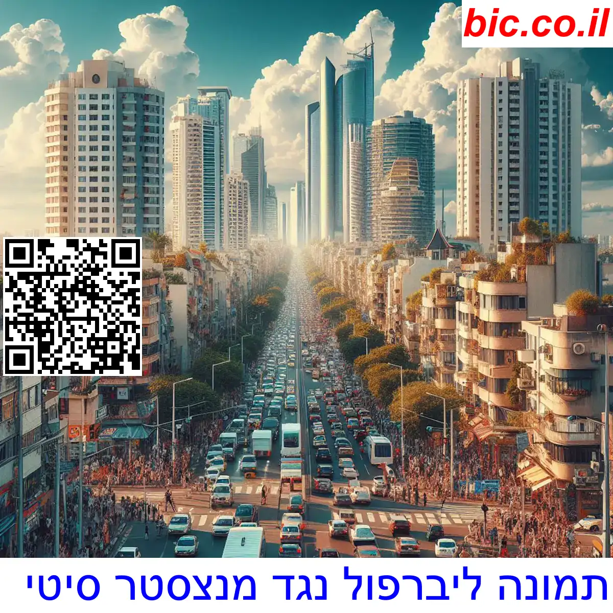 ﻿ליברפול נגד מנצסטר סיטי - מערכת חיפוש מהירה בישראל 