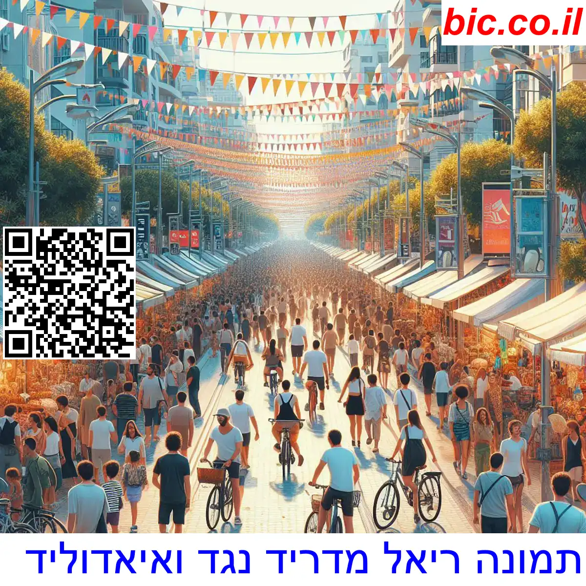 ﻿ריאל מדריד נגד ואיאדוליד - מערכת חיפוש מהירה בישראל 