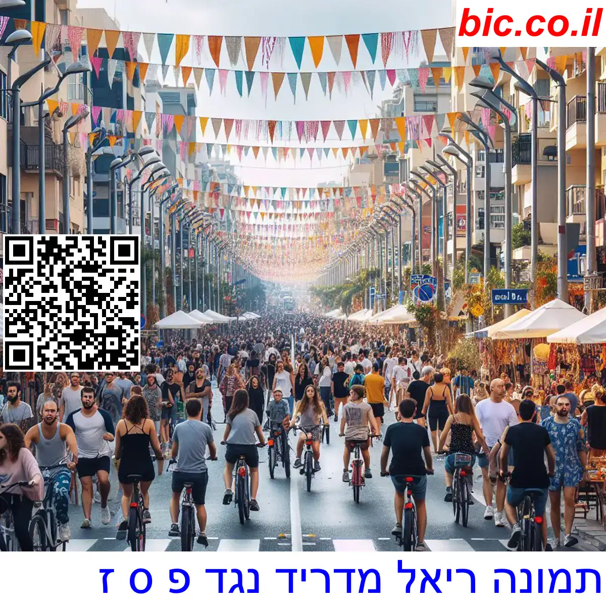 ﻿ריאל מדריד נגד פ ס ז - מערכת חיפוש מהירה בישראל 